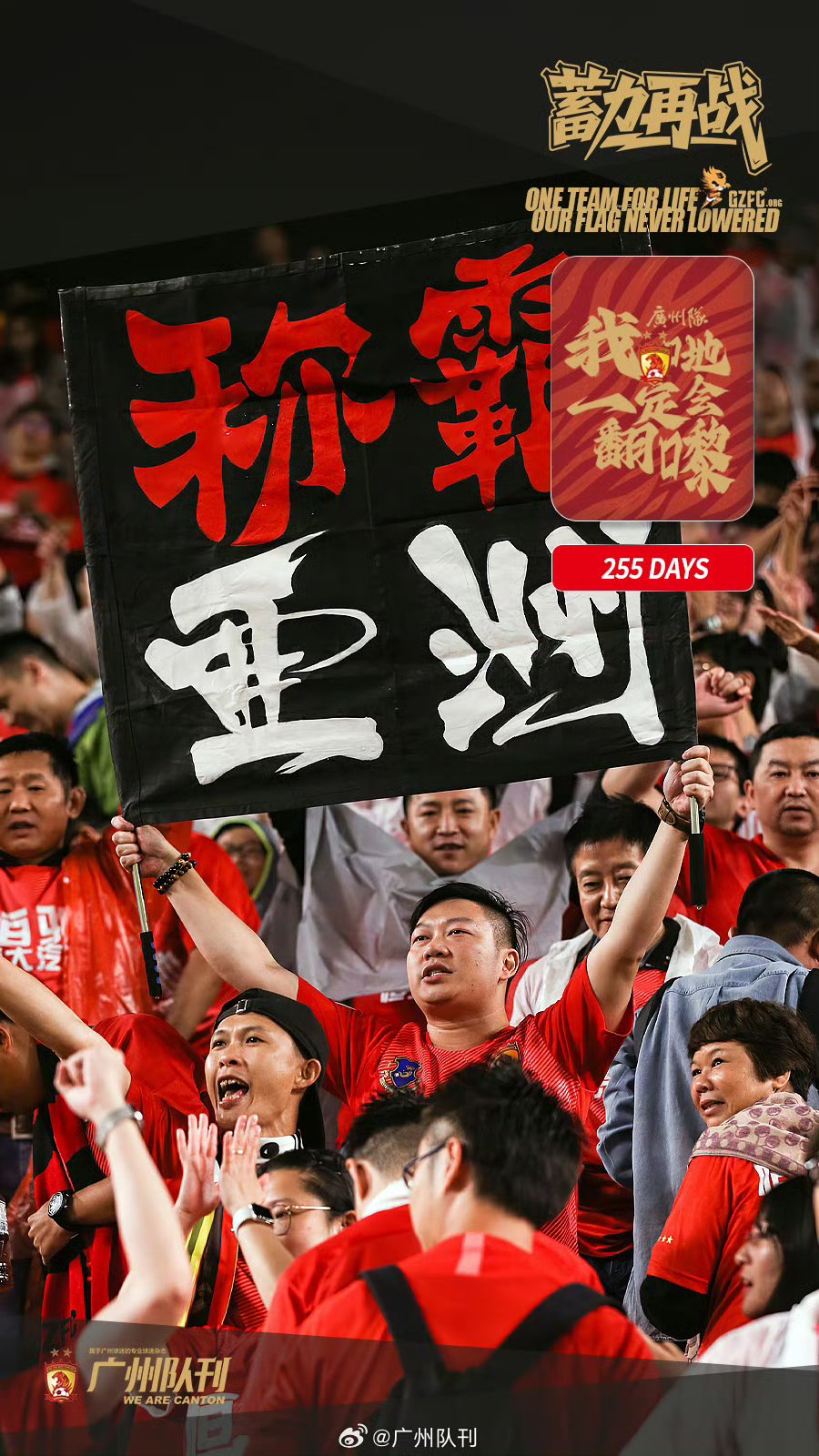 包含国际比赛日广州队造点机会：亚冠节点到来，目标明确，赛季目标并未改变的词条-开云体育下载